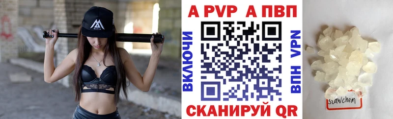 магазин    Новопавловск  A-PVP Crystall 