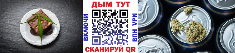 Canna-Cookies конопля  Новопавловск 