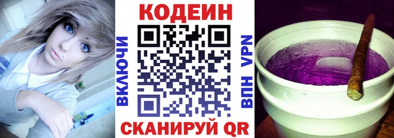маркетплейс телеграм Новопавловск Кодеиновый сироп Lean напиток Lean (лин)