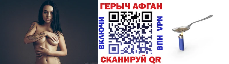 ГЕРОИН Афган  Новопавловск 