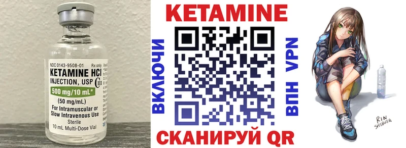 Кетамин VHQ Новопавловск
