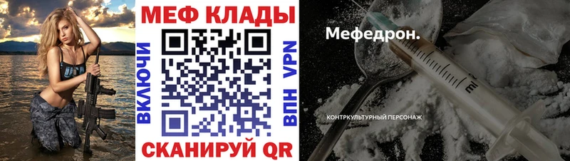 МЯУ-МЯУ кристаллы  Новопавловск 